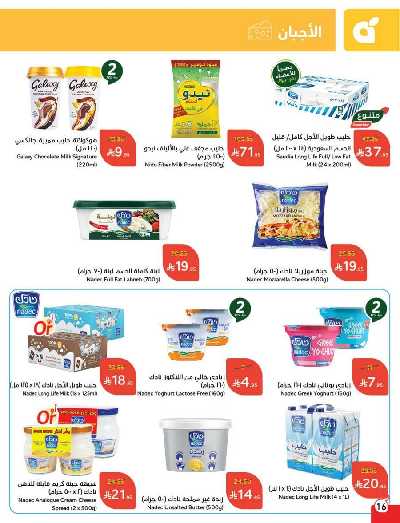 العروض الاسبوعيه من هايبر بنده 17