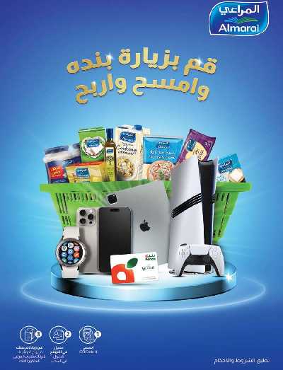 العروض الاسبوعيه من هايبر بنده 19
