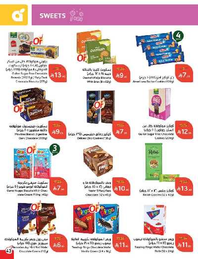 العروض الاسبوعيه من هايبر بنده 44