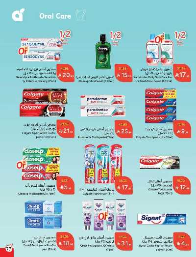العروض الاسبوعيه من هايبر بنده 78