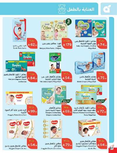 العروض الاسبوعيه من هايبر بنده 83