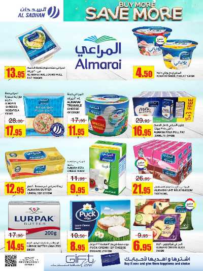 العروض الاسبوعيه من السدحان 12