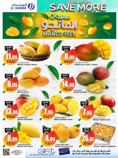 العروض الاسبوعيه من السدحان 4
