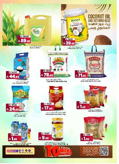 العروض الاسبوعيه من المدينة  10