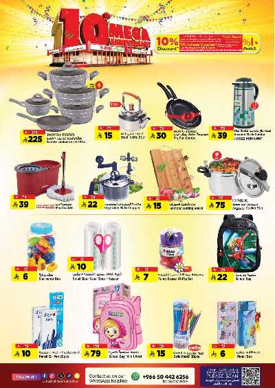 العروض الاسبوعيه من المدينة  26