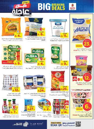 العروض الاسبوعيه من نستو - البطحاء 12