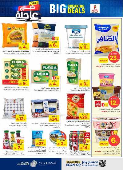العروض الاسبوعيه من نستو - الخرج والبريدة 12