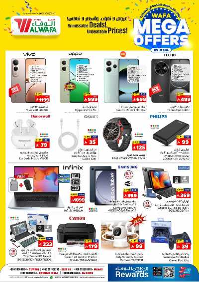 عروض الاسبوع من الوفاء - الرياض 11