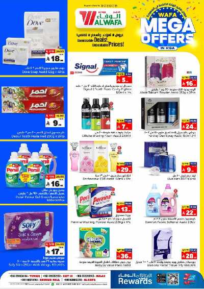 عروض الاسبوع من الوفاء - الرياض 6