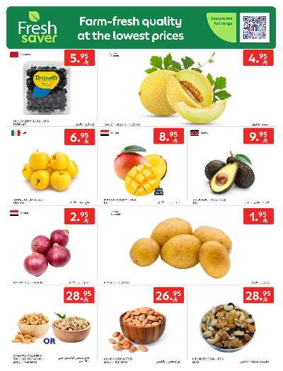 عروض الطازج من كارفور  2