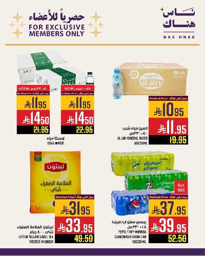عروض عملاء ابراج هايبر ماركت 3