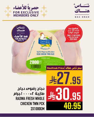 عروض عملاء ابراج هايبر ماركت 5
