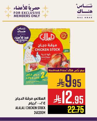 عروض عملاء ابراج هايبر ماركت 6