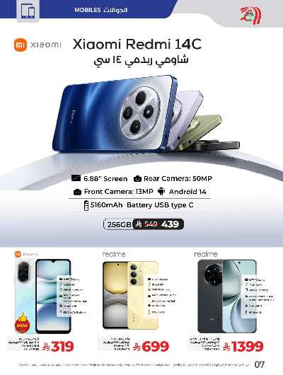 عروض الديجيتال من لولو  7