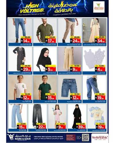 العروض الاسبوعيه من مارك اند سيف - الرياض 6
