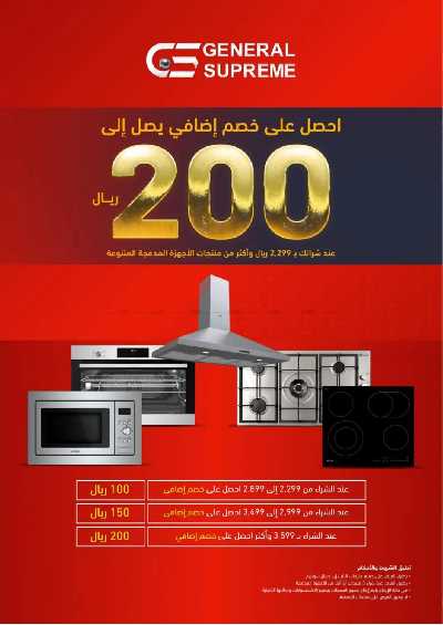 عروض التخفيضات الكبرى من تمكين 19