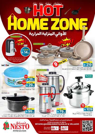 عروض خاصه من نستو - الرياض والبريدة 1