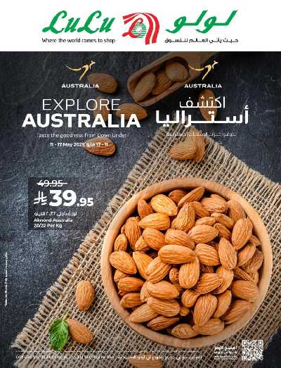 عروض اكتشف استراليا من لولو  6