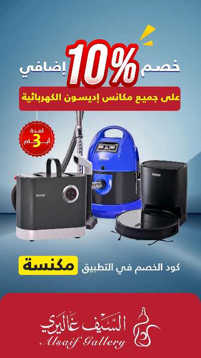 عروض خاصه من السيف جاليرى 1