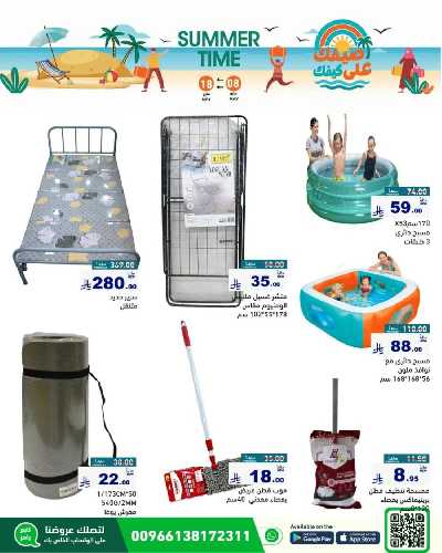 العروض الاسبوعيه من أسواق رامز 16
