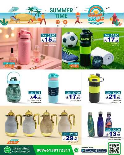 العروض الاسبوعيه من أسواق رامز 17