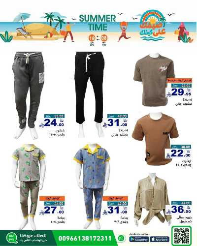 العروض الاسبوعيه من أسواق رامز 24
