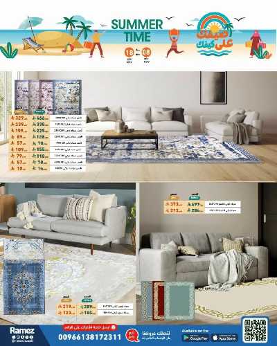 العروض الاسبوعيه من أسواق رامز 27