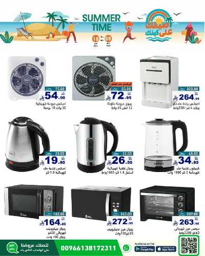 العروض الاسبوعيه من أسواق رامز 31