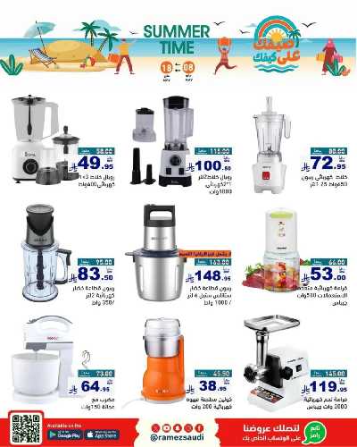 العروض الاسبوعيه من أسواق رامز 35