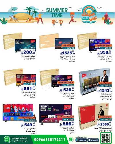 العروض الاسبوعيه من أسواق رامز 36