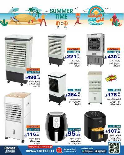العروض الاسبوعيه من أسواق رامز 37