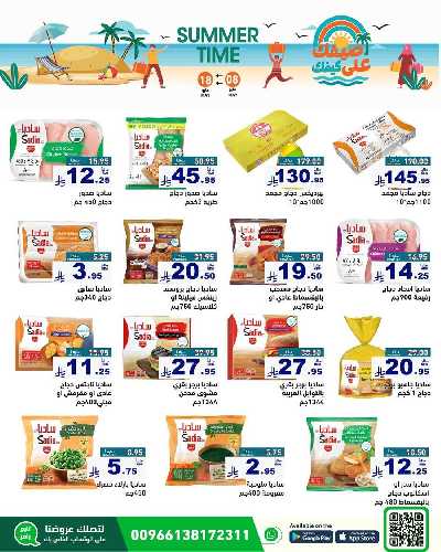 العروض الاسبوعيه من أسواق رامز 46