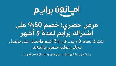 عروض امازون برايم لشهر مايو من امازون 1