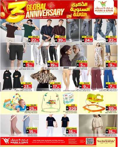 العروض الاسبوعيه من مارك اند سيف -  الأحساء 10