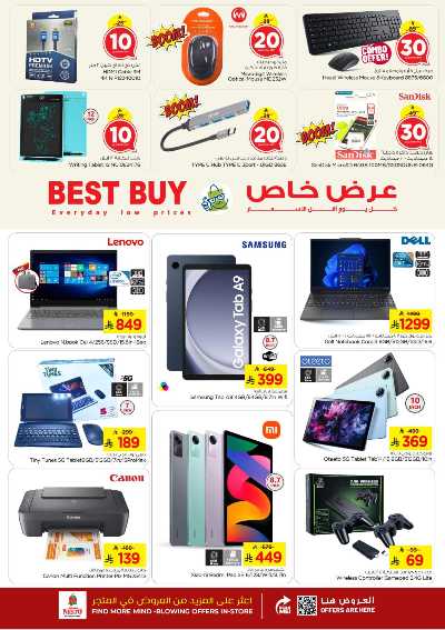 العروض الاسبوعيه من نستو -  فيلاجيو مول 32