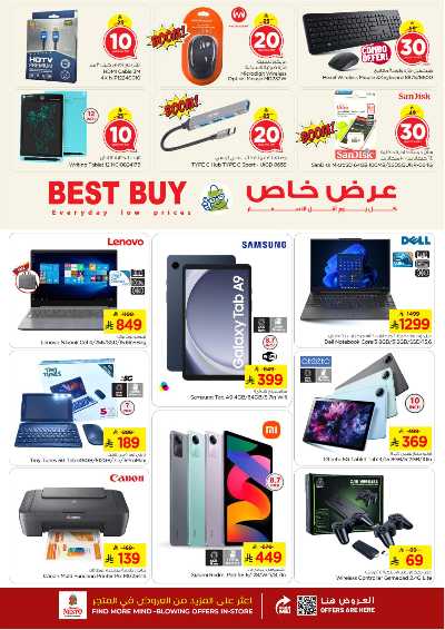 العروض الاسبوعيه من نستو - الأحساء 20