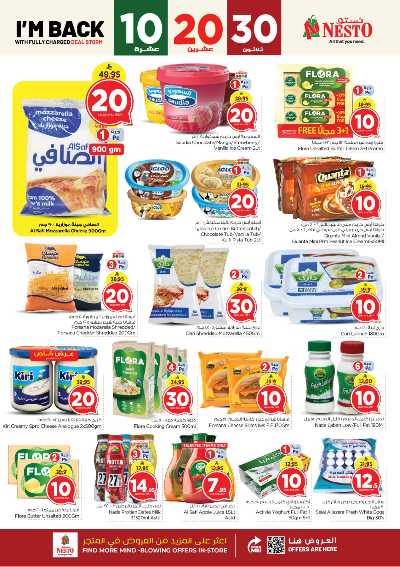 عروض الاسبوع من نستو - البطحاء 12