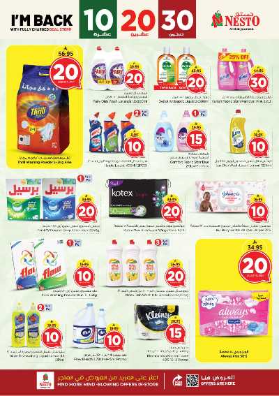 عروض الاسبوع من نستو - البطحاء 18