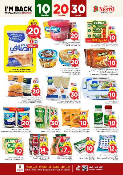 العروض الاسبوعيه من نستو - الخرج والبريدة 13