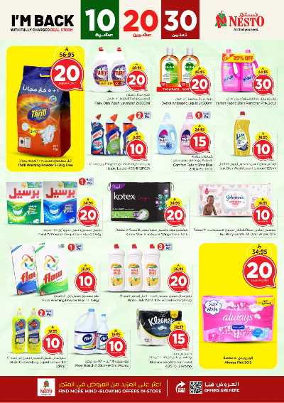 العروض الاسبوعيه من نستو - الخرج والبريدة 19