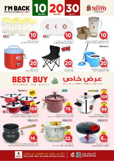 العروض الاسبوعيه من نستو - الخرج والبريدة 23