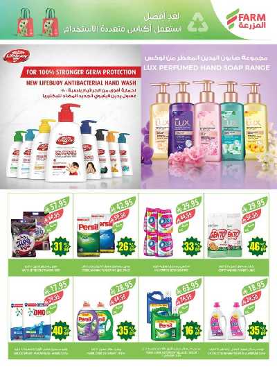العروض الاسبوعيه من أسواق المزرعة 36