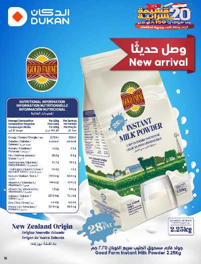 العروض الاسبوعيه من دكان 15