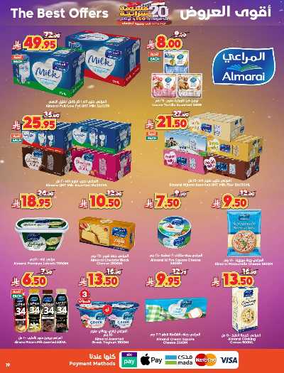 العروض الاسبوعيه من دكان 19