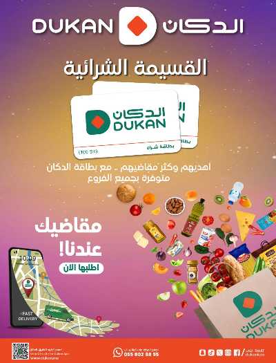 العروض الاسبوعيه من دكان 32