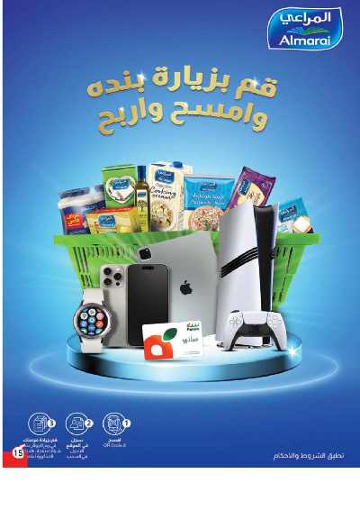 العروض الاسبوعيه من هايبر بنده 16