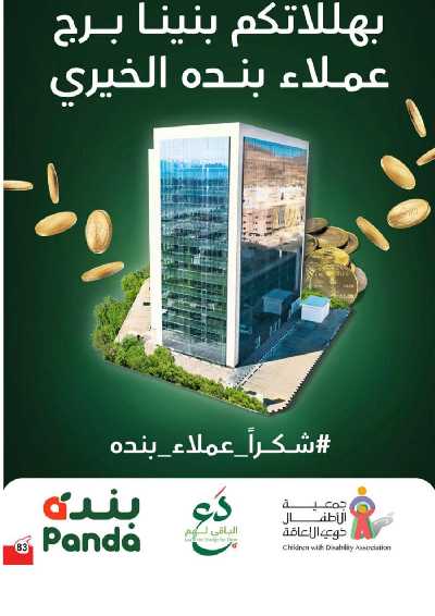 العروض الاسبوعيه من هايبر بنده 83