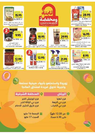 العروض الاسبوعيه من التميمى 6