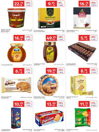 العروض الاسبوعيه من كارفور - الرياض 25