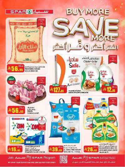عرض الاثنين الكبير من سبار 1